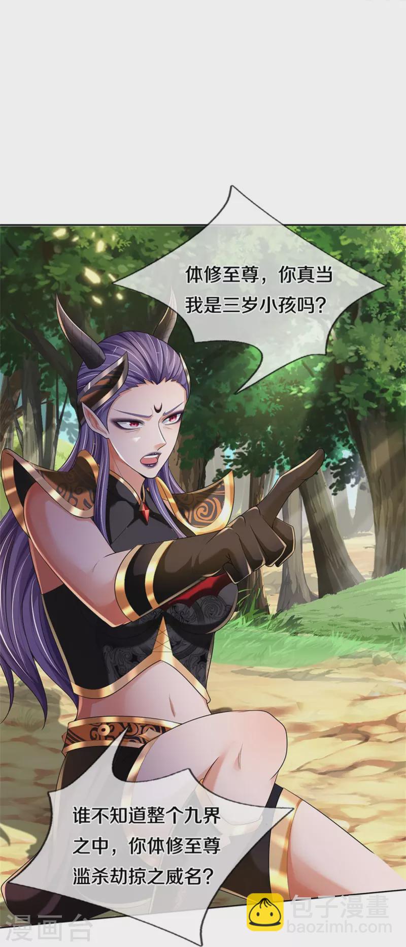第520话 九界大恶人33