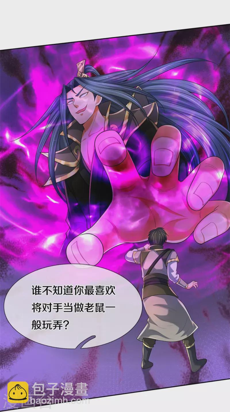 第520话 九界大恶人34