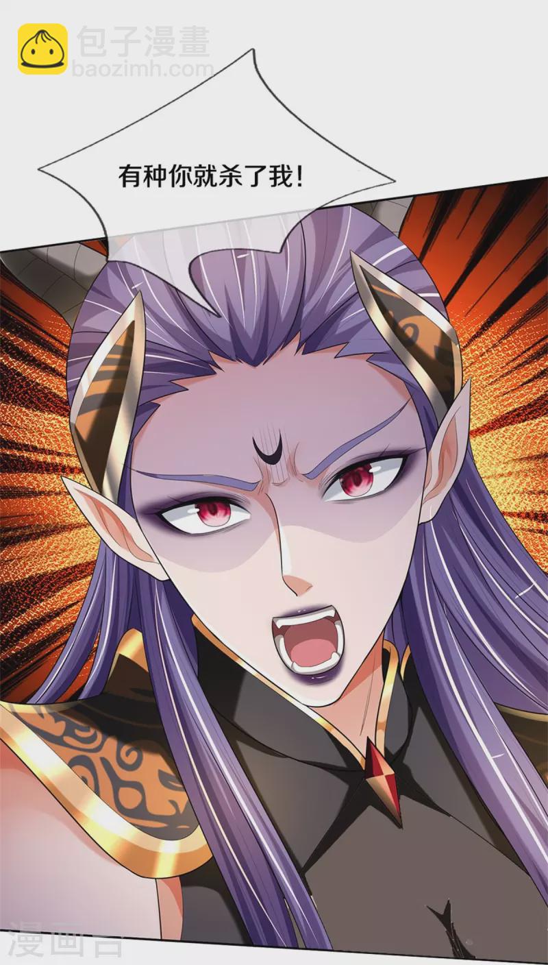 第520话 九界大恶人35