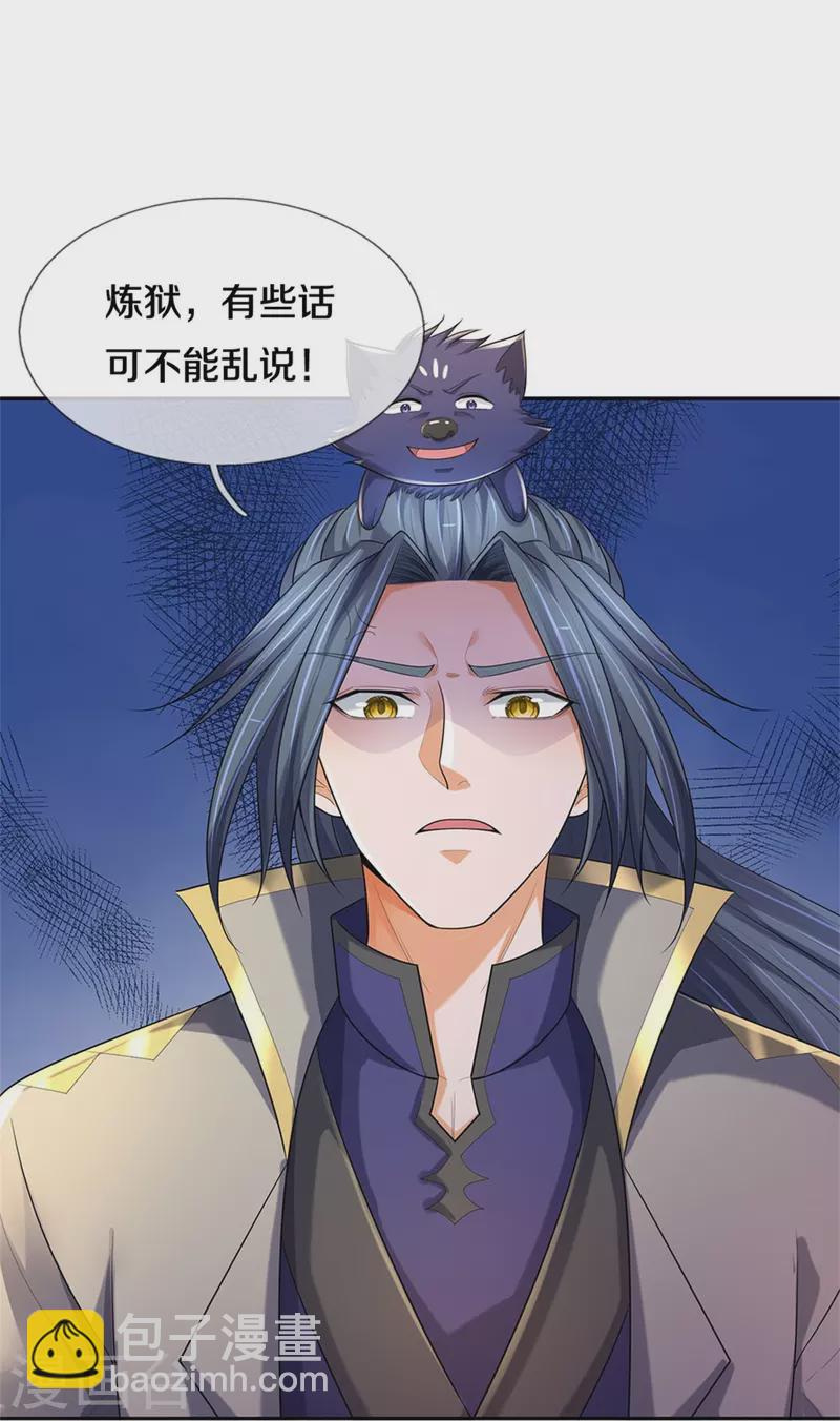 第520话 九界大恶人37