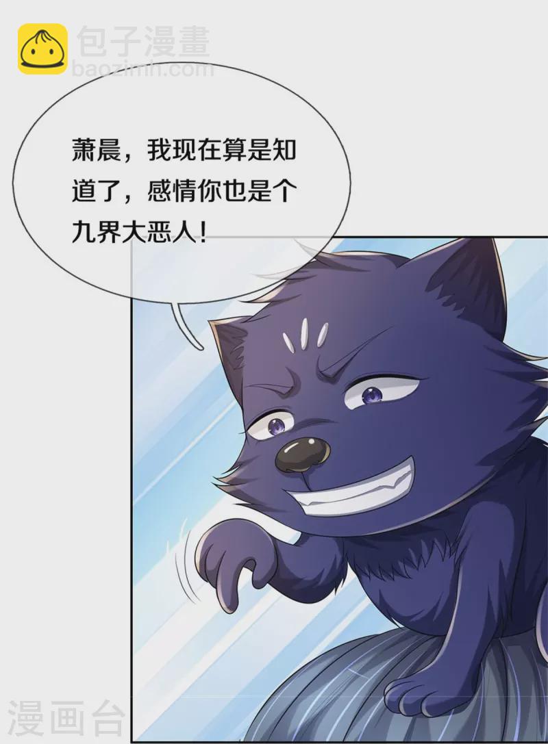 第520话 九界大恶人39