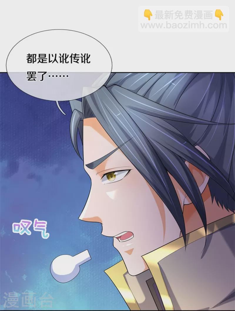 第520话 九界大恶人40