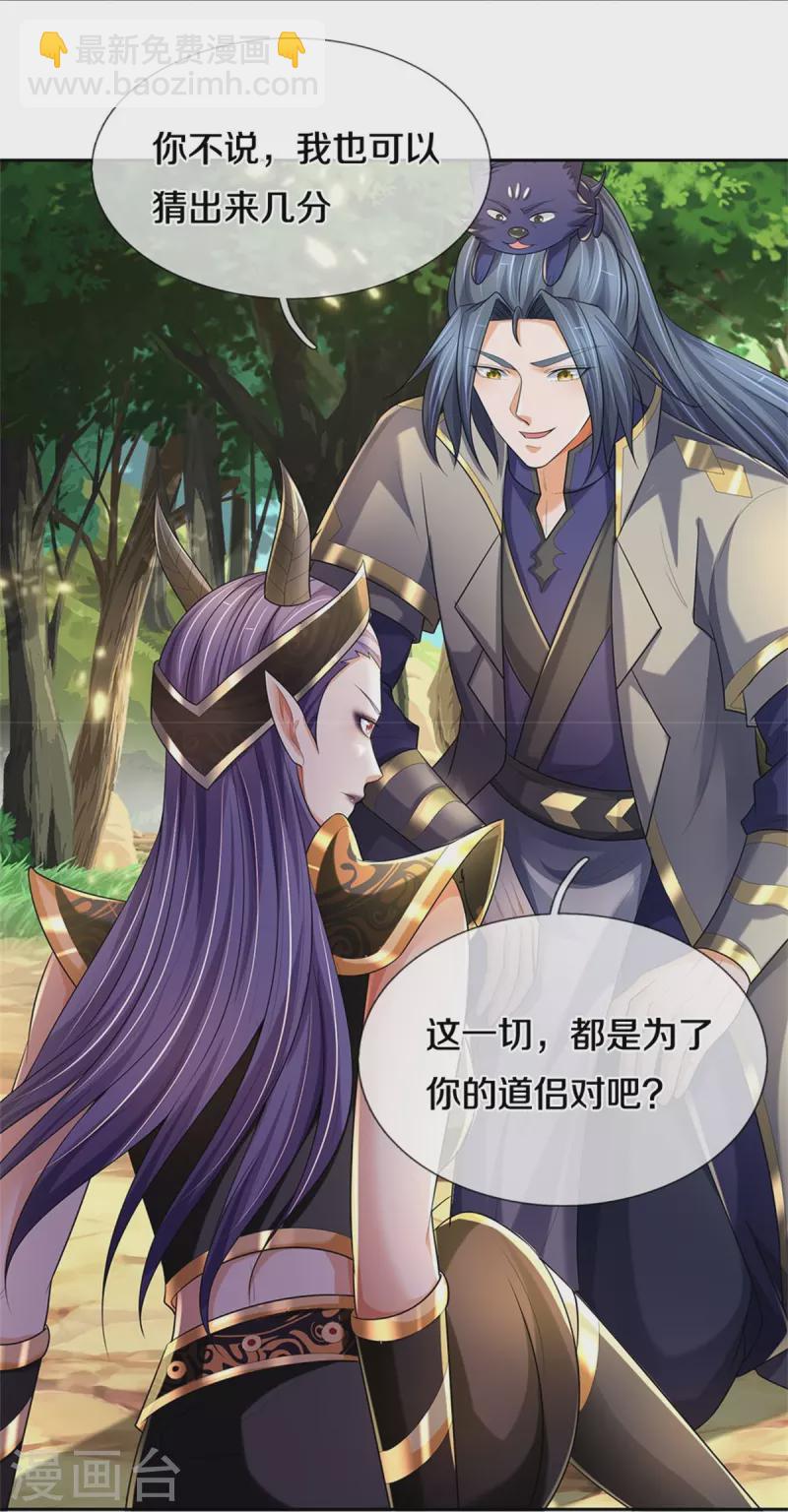 第520话 九界大恶人41