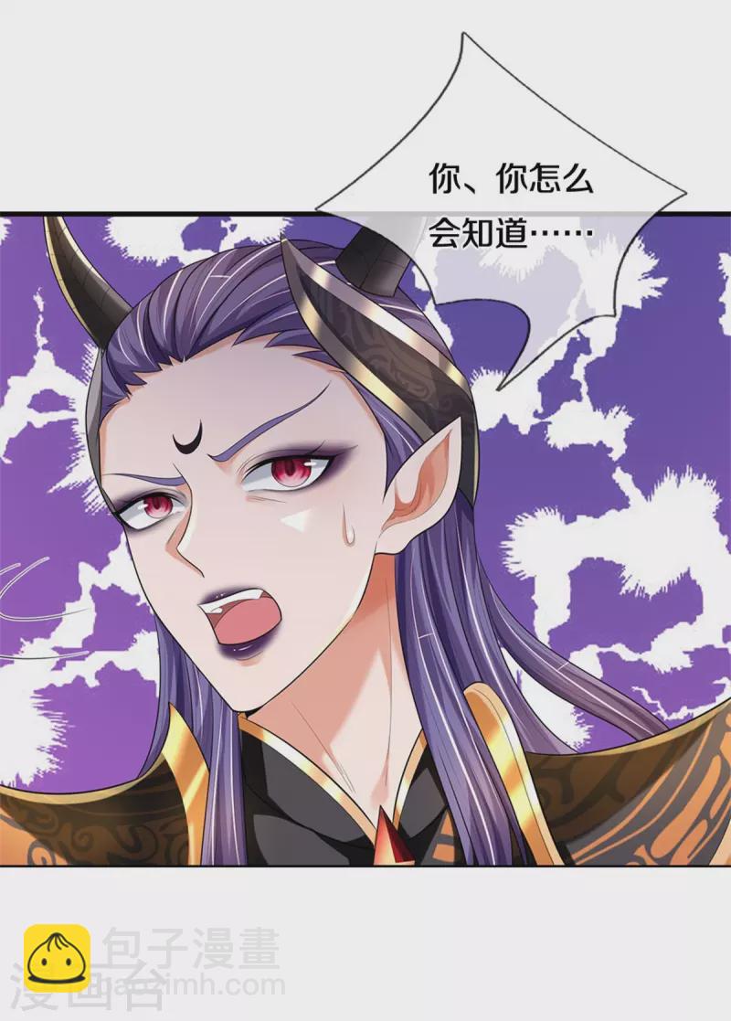 第520话 九界大恶人42