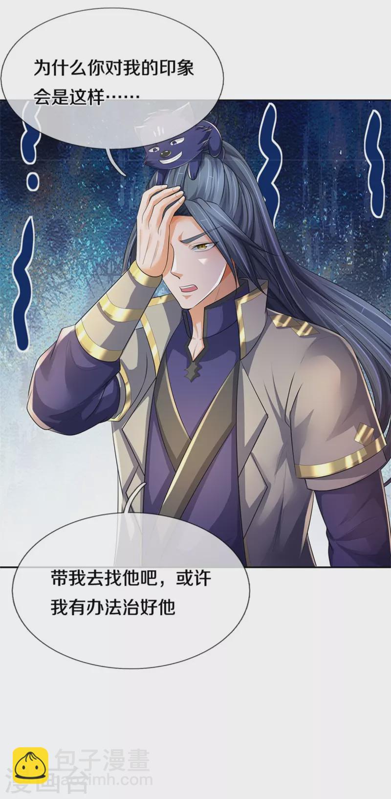 第520话 九界大恶人49