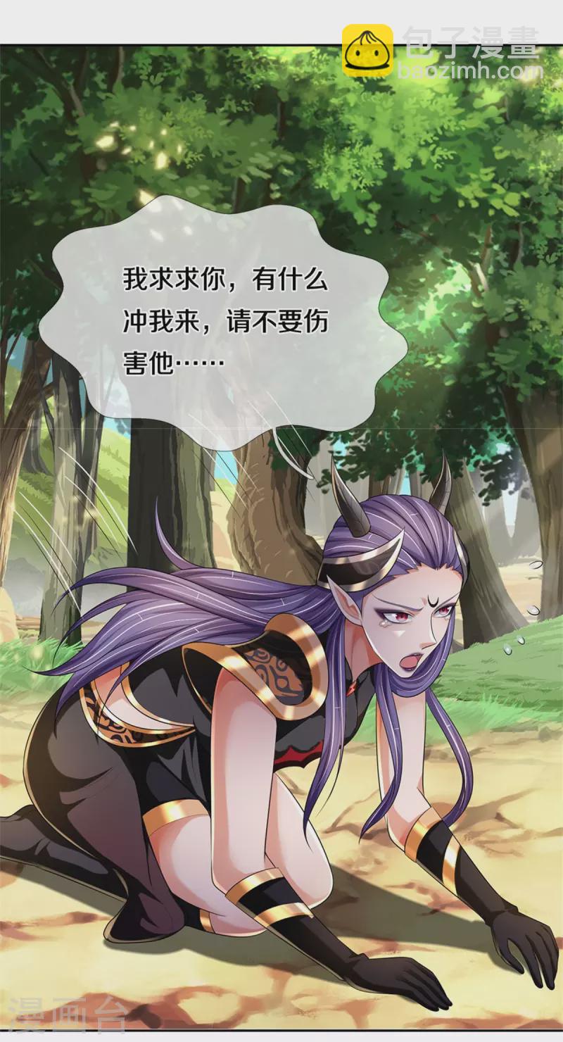 第520话 九界大恶人52