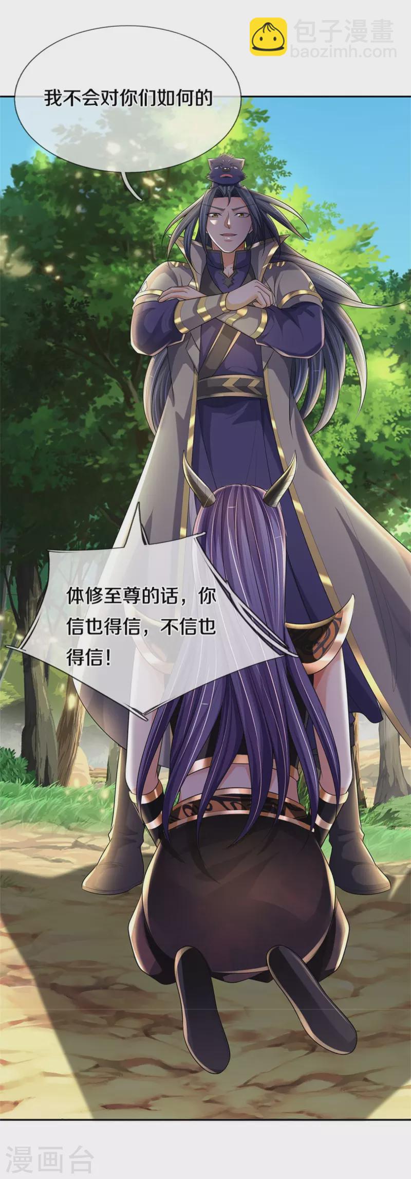 第520话 九界大恶人55