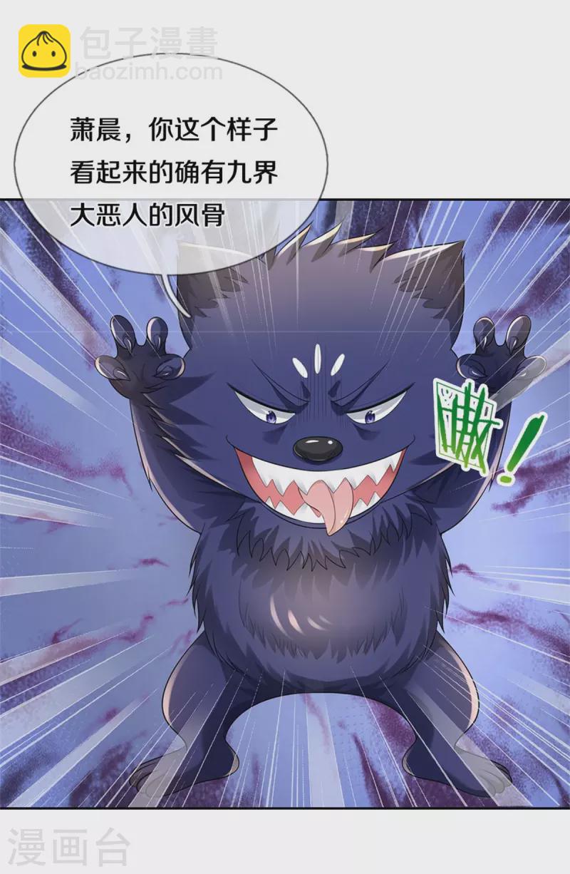 第520话 九界大恶人57