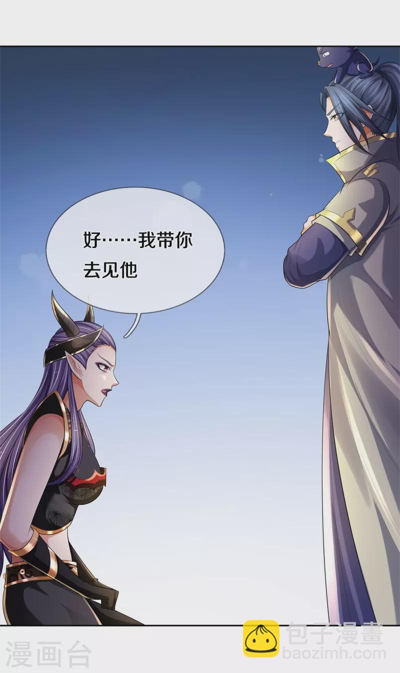 第520话 九界大恶人58