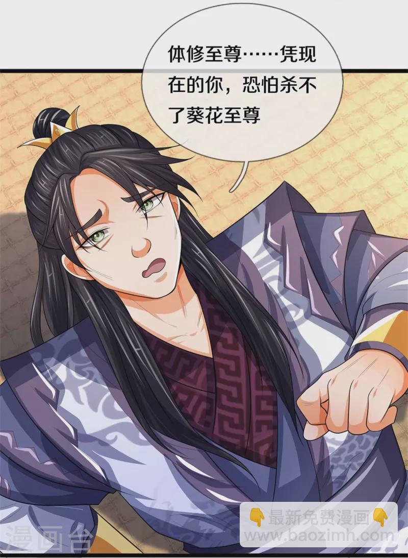 第520话 九界大恶人6