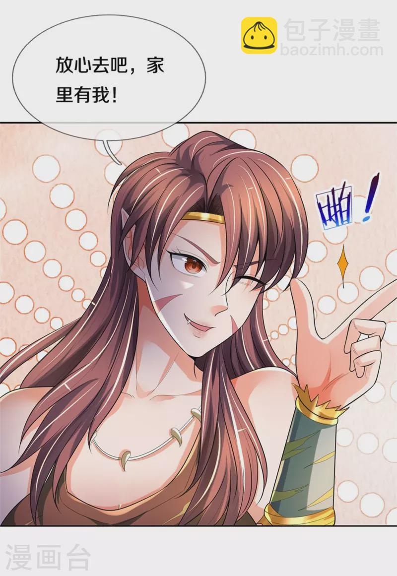 第520话 九界大恶人60