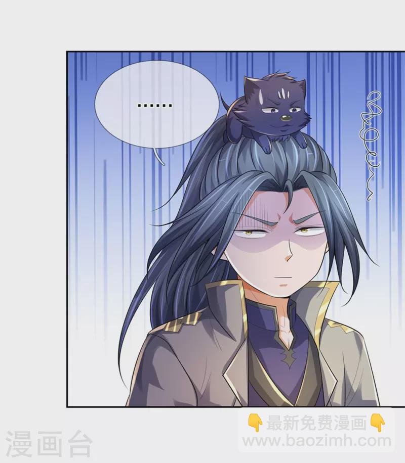 第520话 九界大恶人61