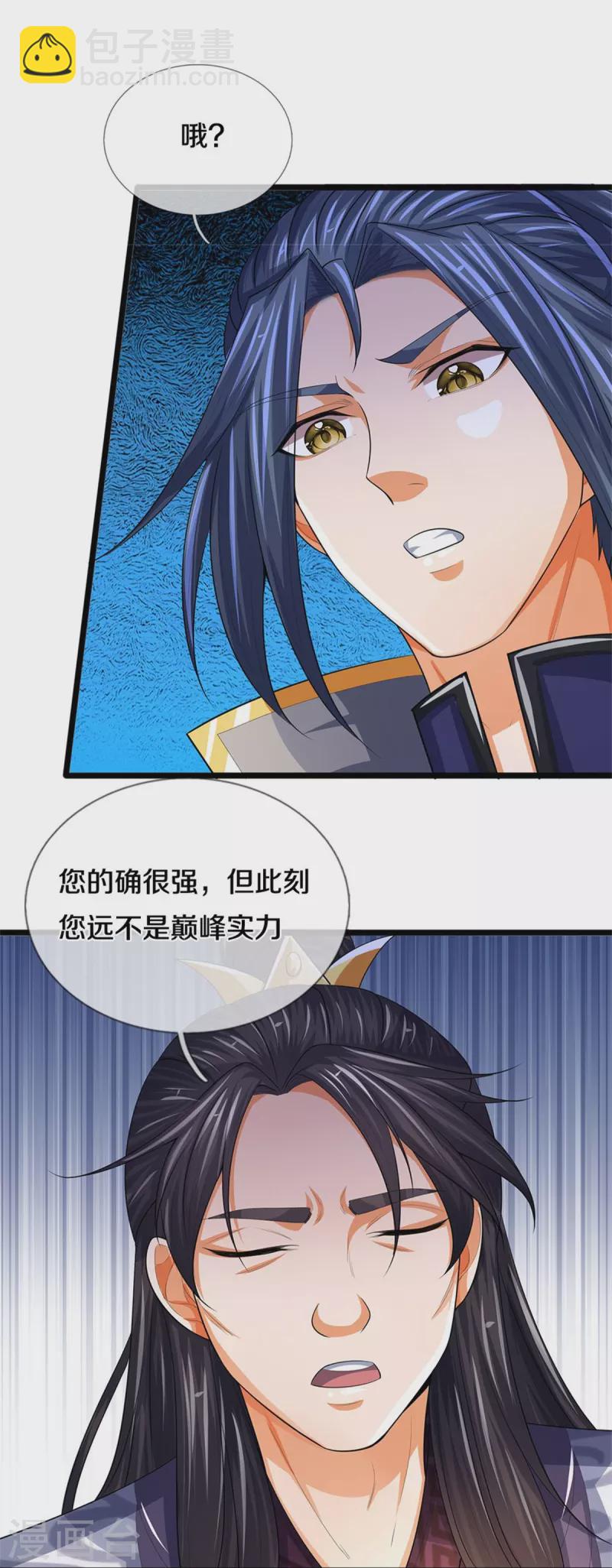 第520话 九界大恶人7