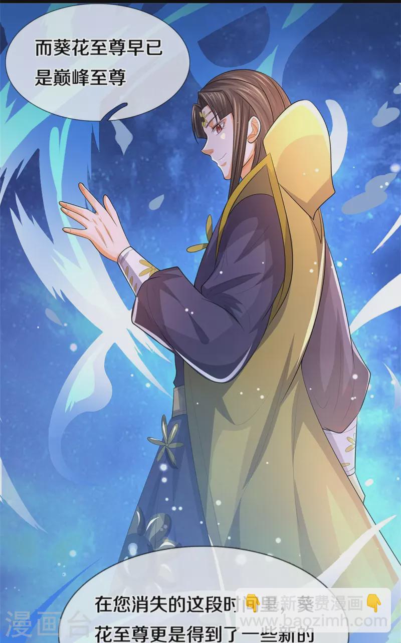 第520话 九界大恶人8