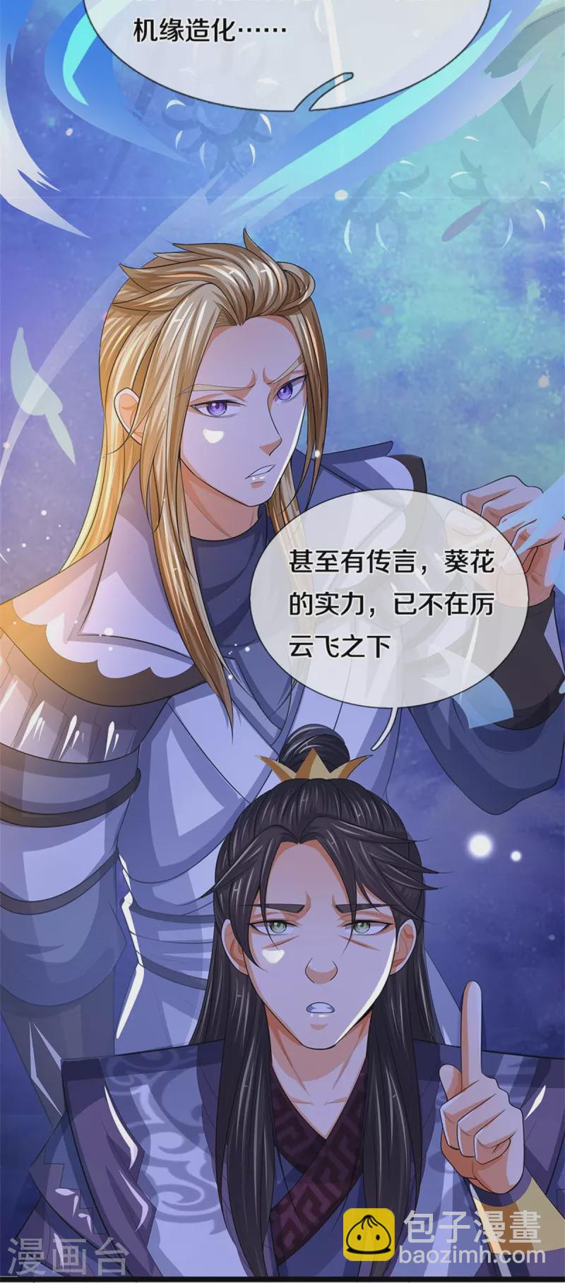 第520话 九界大恶人9