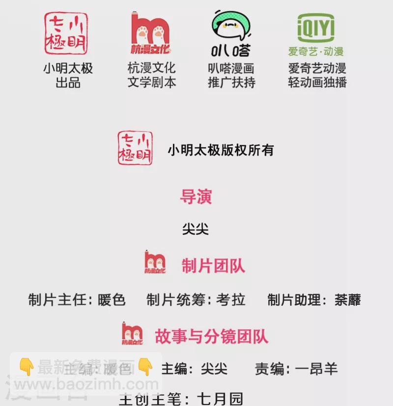 第521话 神阳烈日1