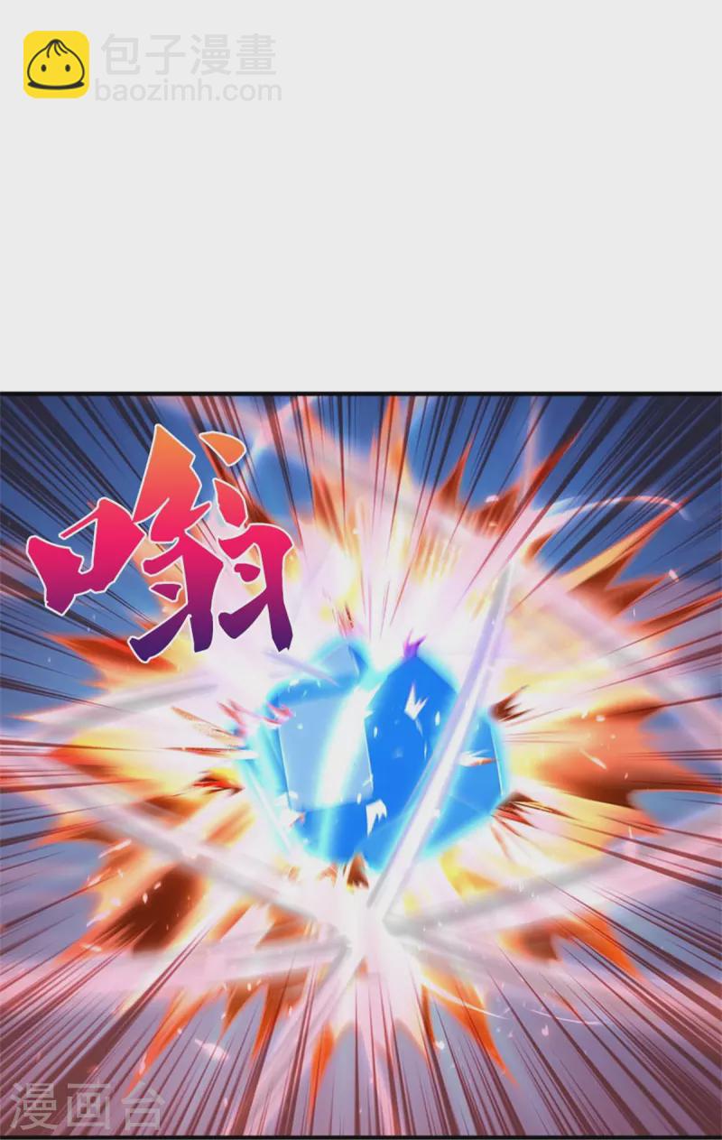 第521话 神阳烈日11