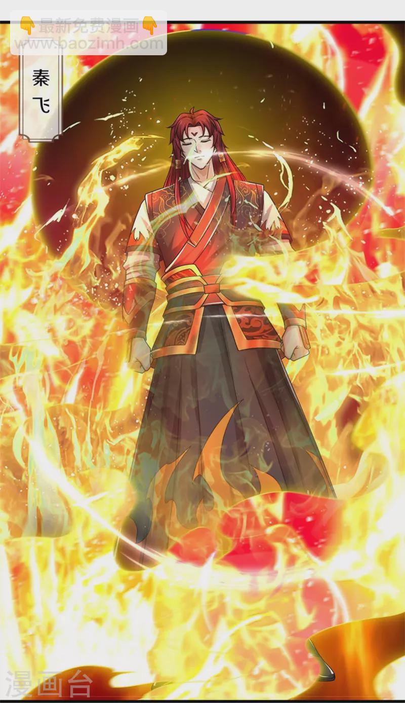第521话 神阳烈日17