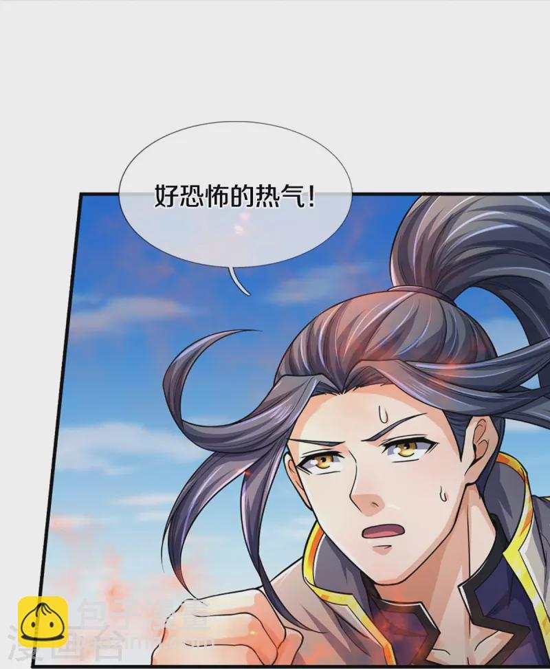 第521话 神阳烈日20