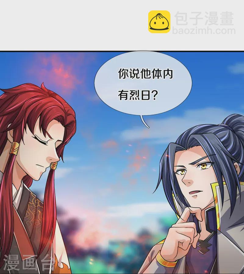 第521话 神阳烈日23