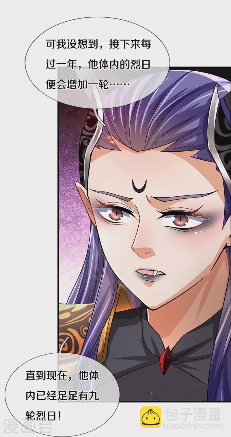 第521话 神阳烈日25