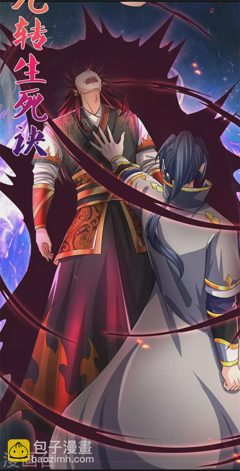 第521话 神阳烈日30