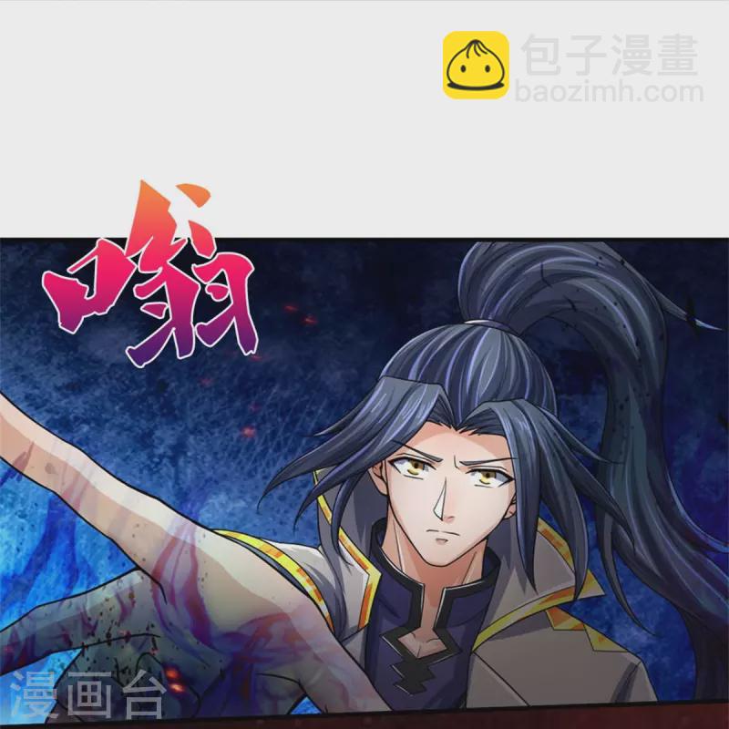 第521话 神阳烈日31