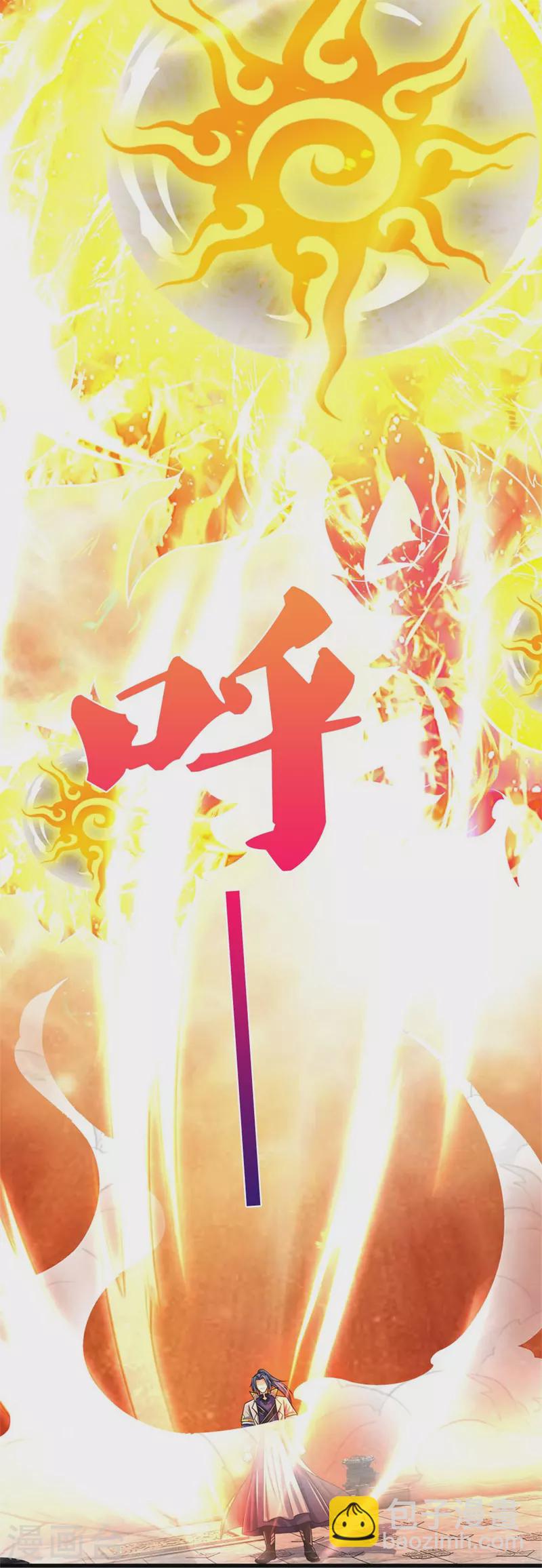 第521话 神阳烈日33