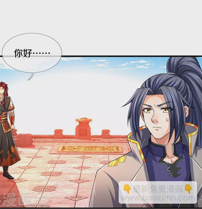 第521话 神阳烈日34