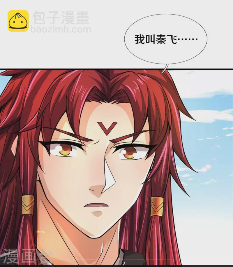 第521话 神阳烈日35