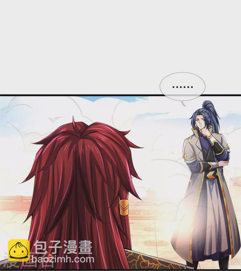 第521话 神阳烈日36