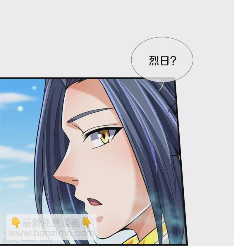 第521话 神阳烈日8