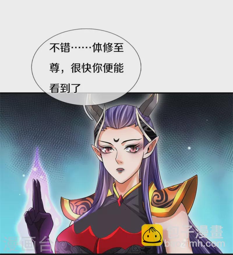 第521话 神阳烈日9
