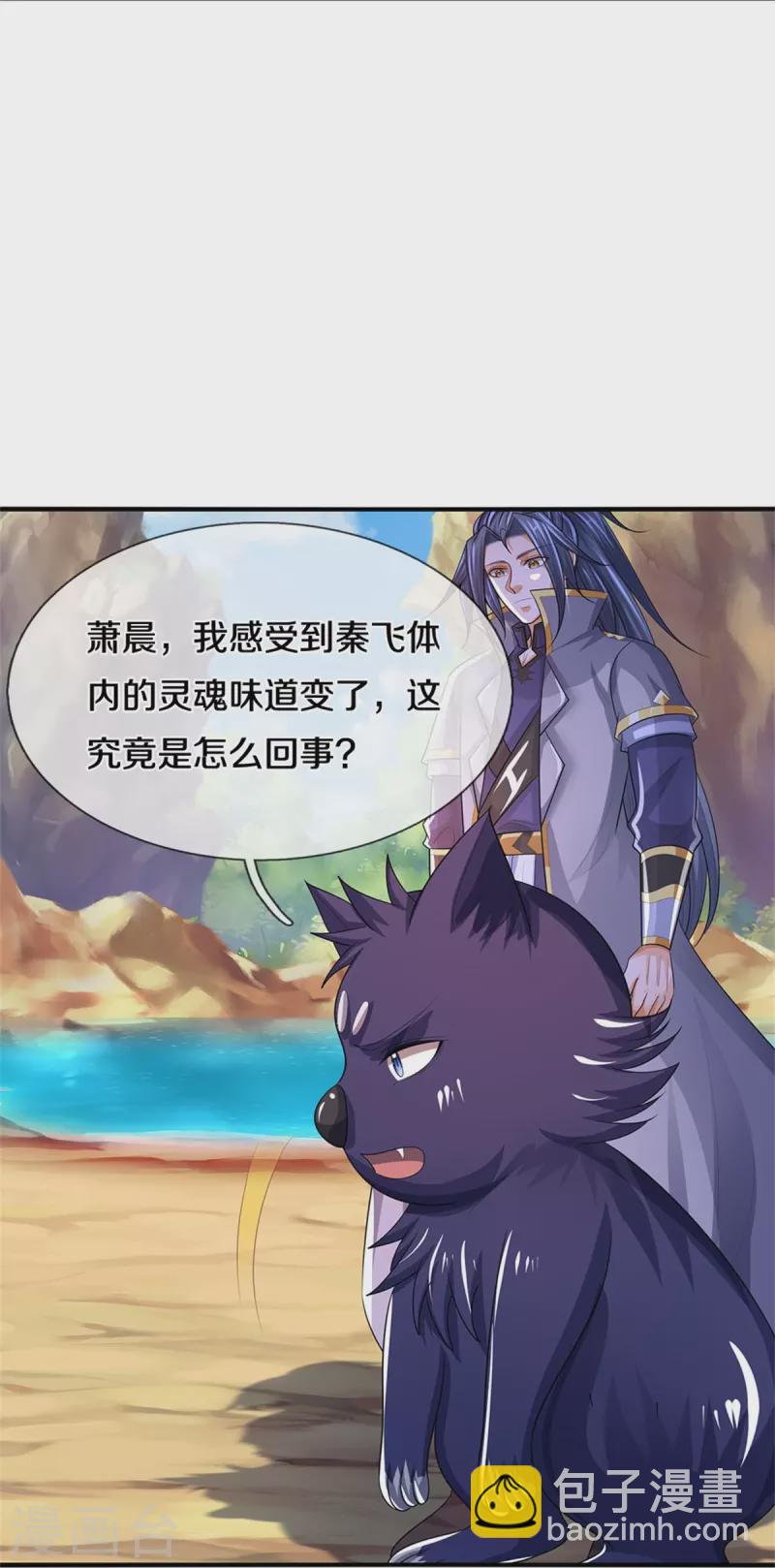 第523话 这世界真是越来越有意思了33