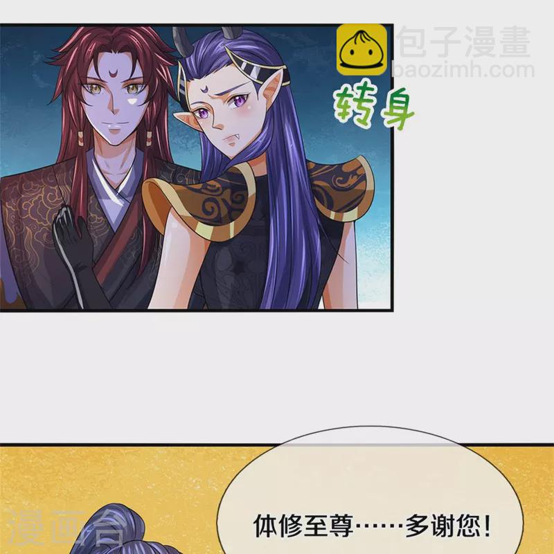 第523话 这世界真是越来越有意思了36