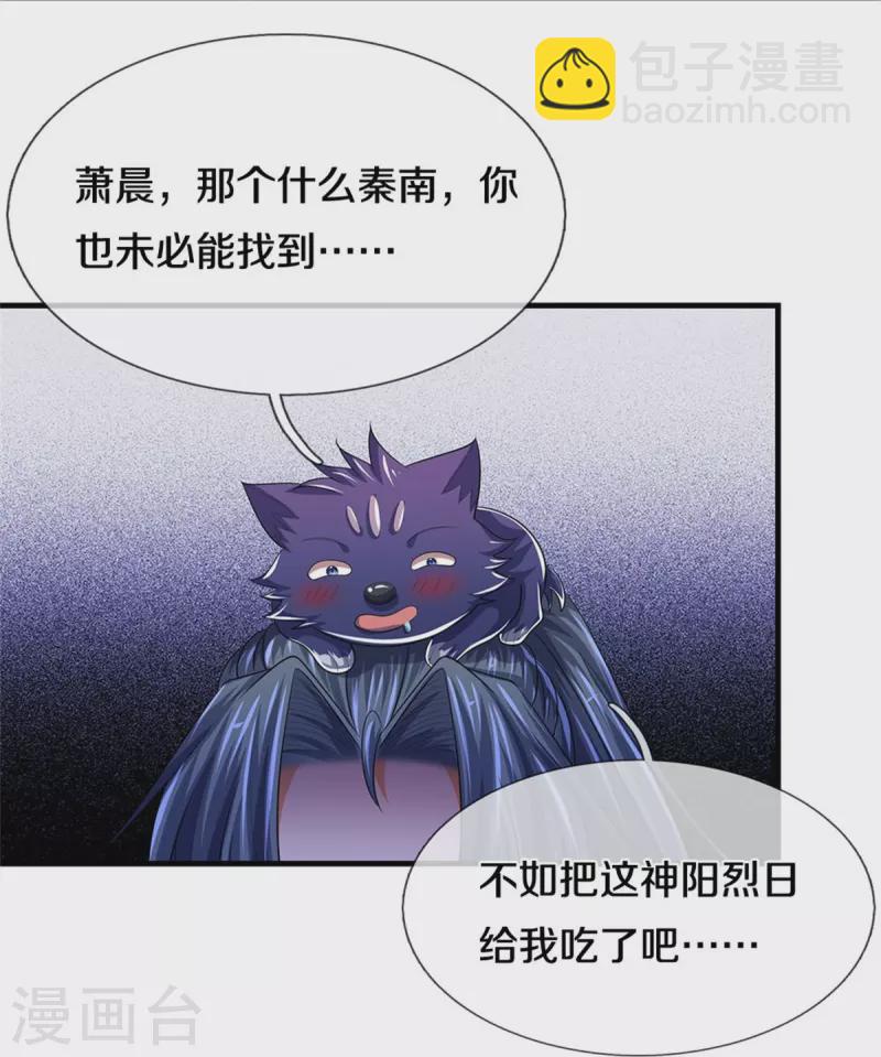 第523话 这世界真是越来越有意思了43