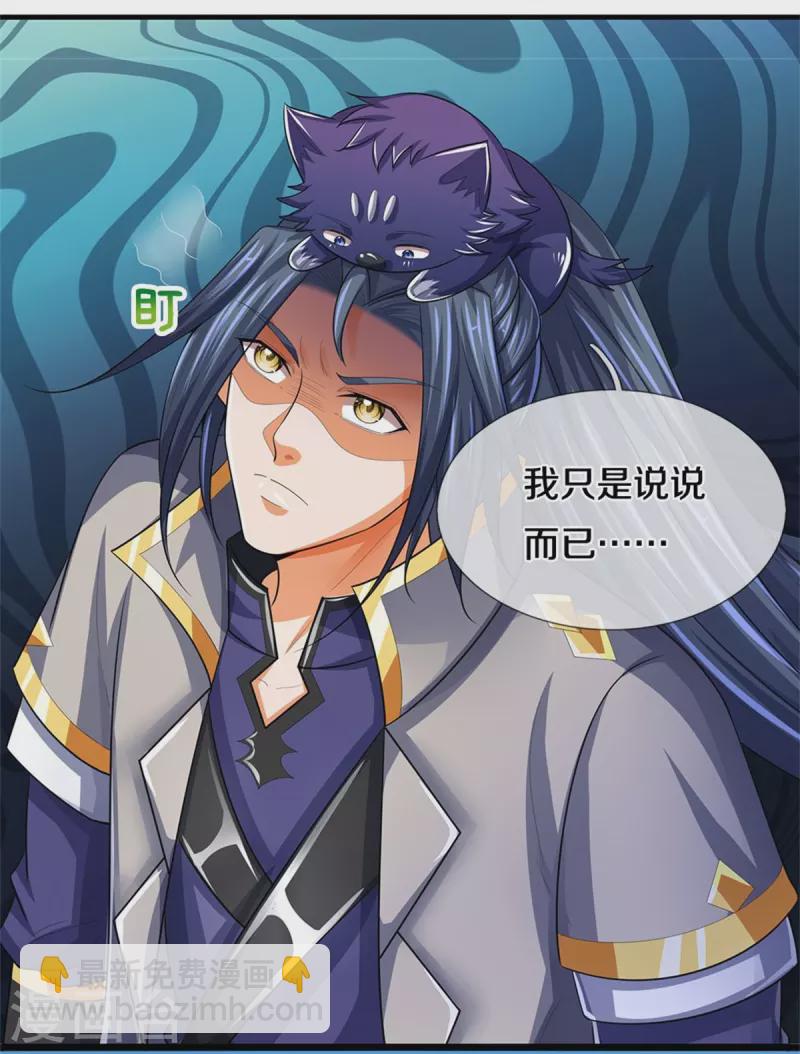 第523话 这世界真是越来越有意思了44