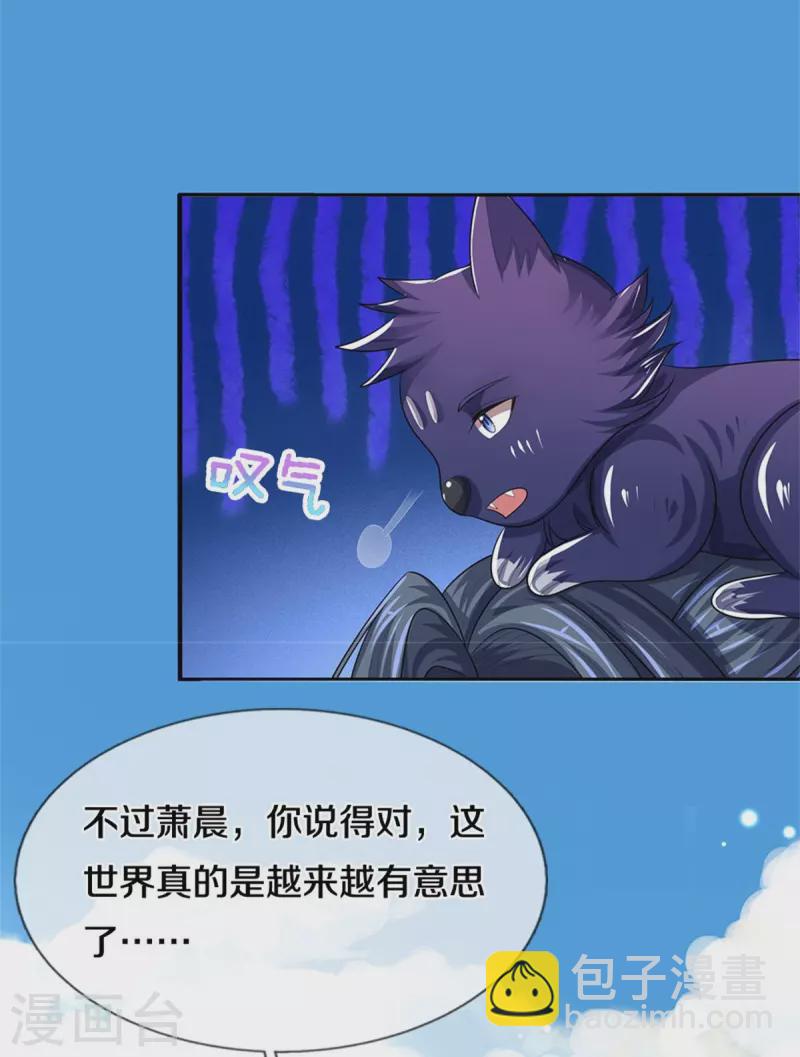 第523话 这世界真是越来越有意思了45