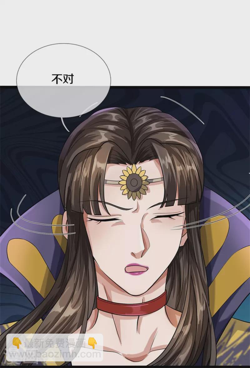 第524话 称霸下玄域11