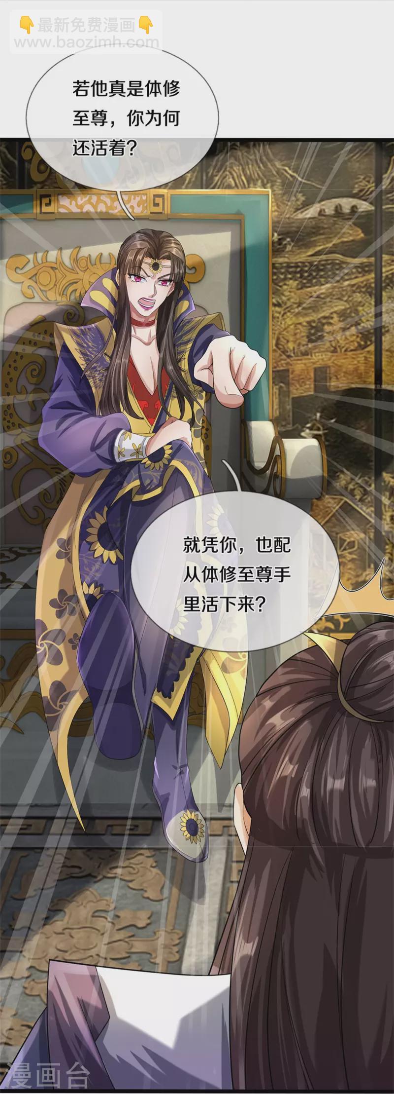 第524话 称霸下玄域12