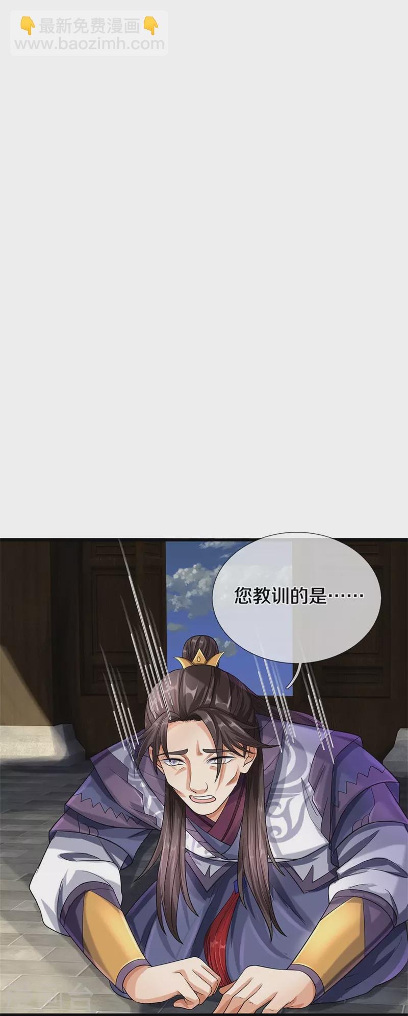 第524话 称霸下玄域13