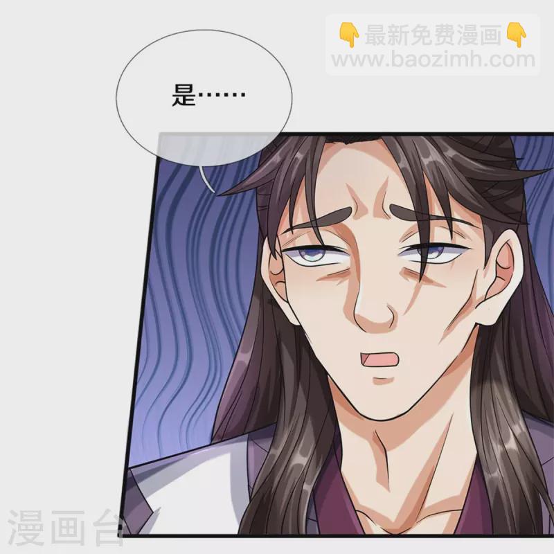 第524话 称霸下玄域15