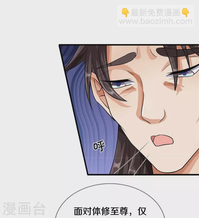 第524话 称霸下玄域17