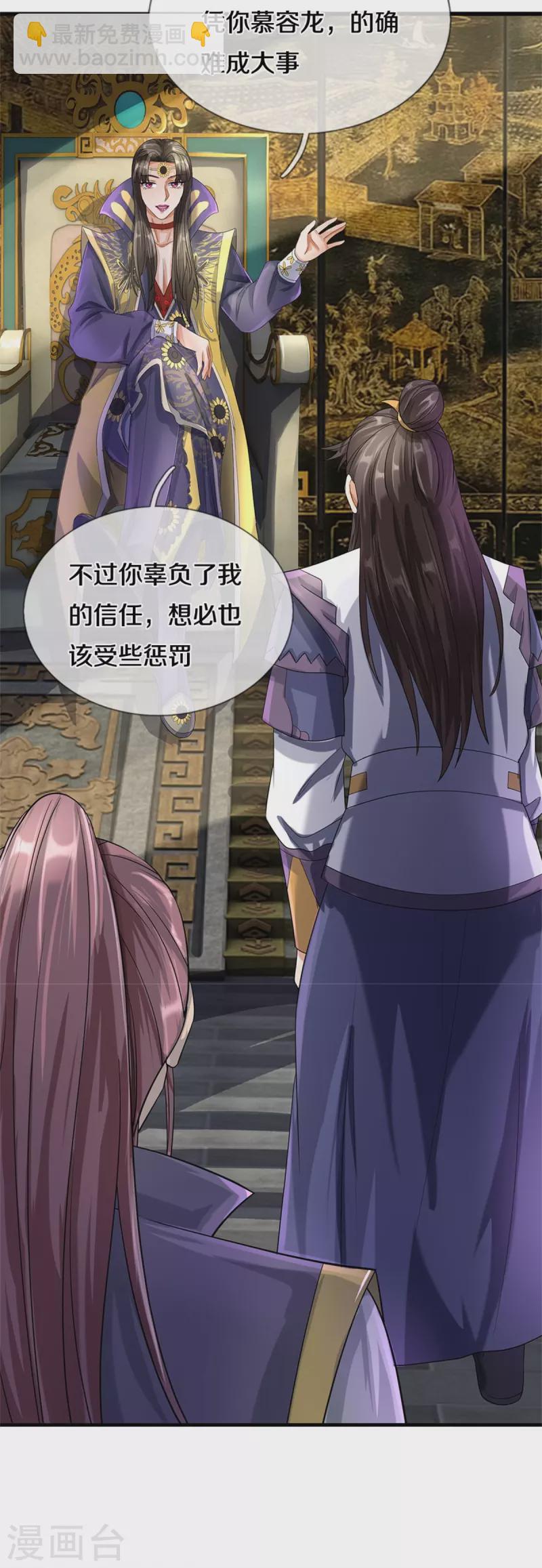 第524话 称霸下玄域18