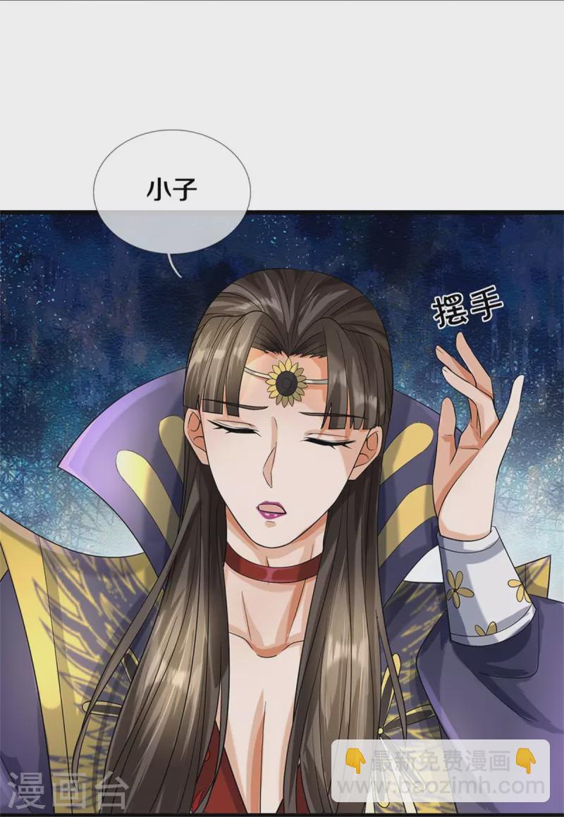 第524话 称霸下玄域21