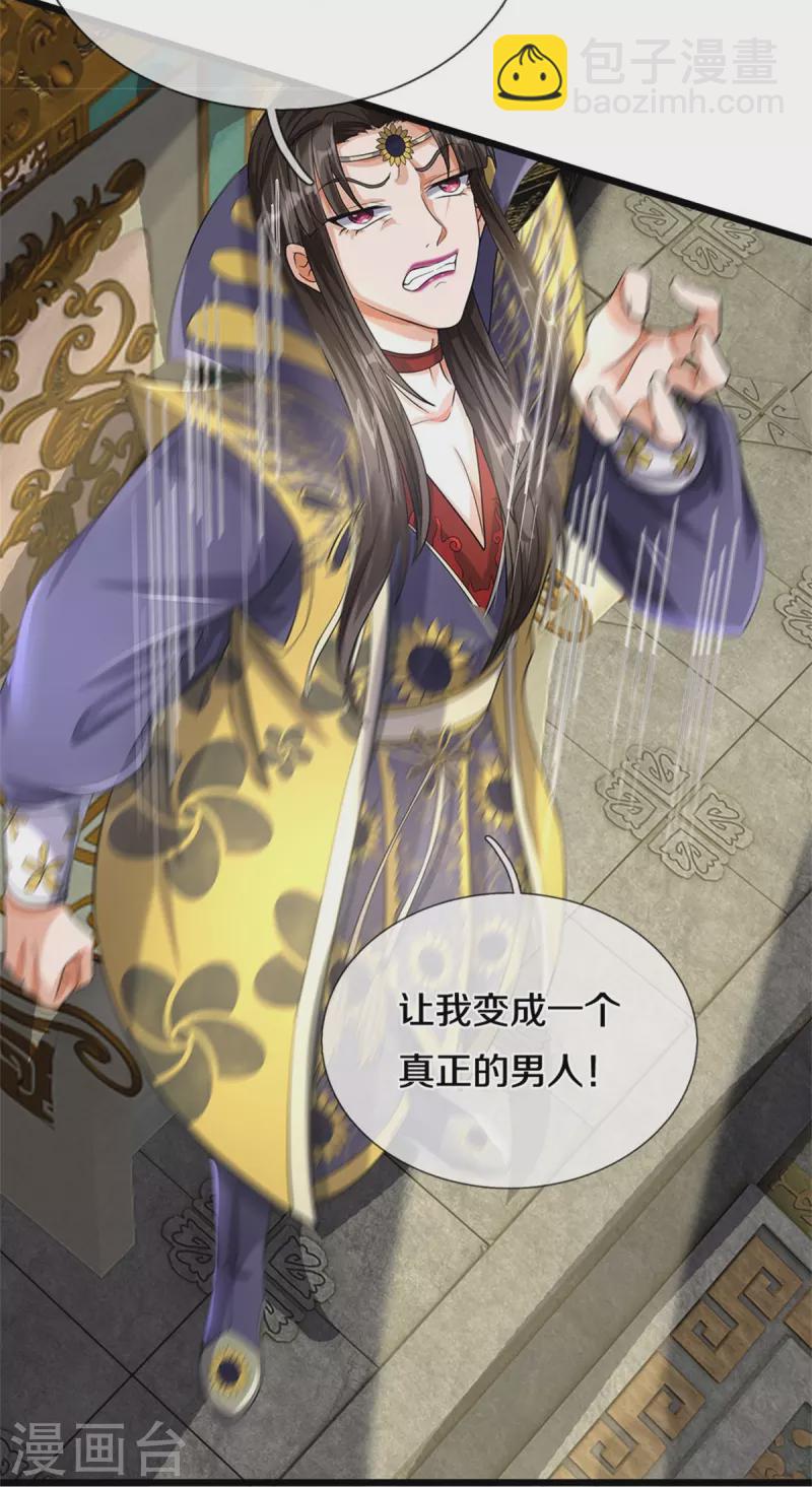 第524话 称霸下玄域26