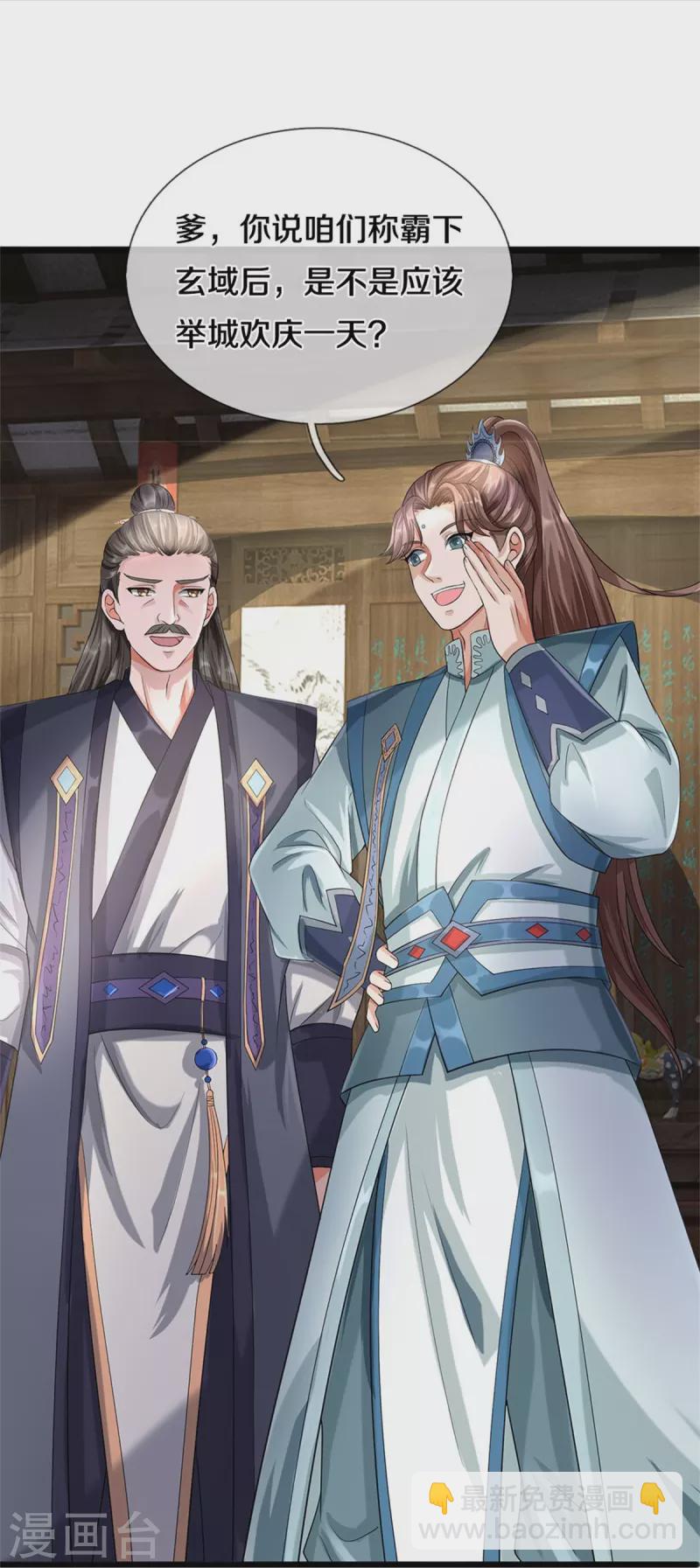 第524话 称霸下玄域30