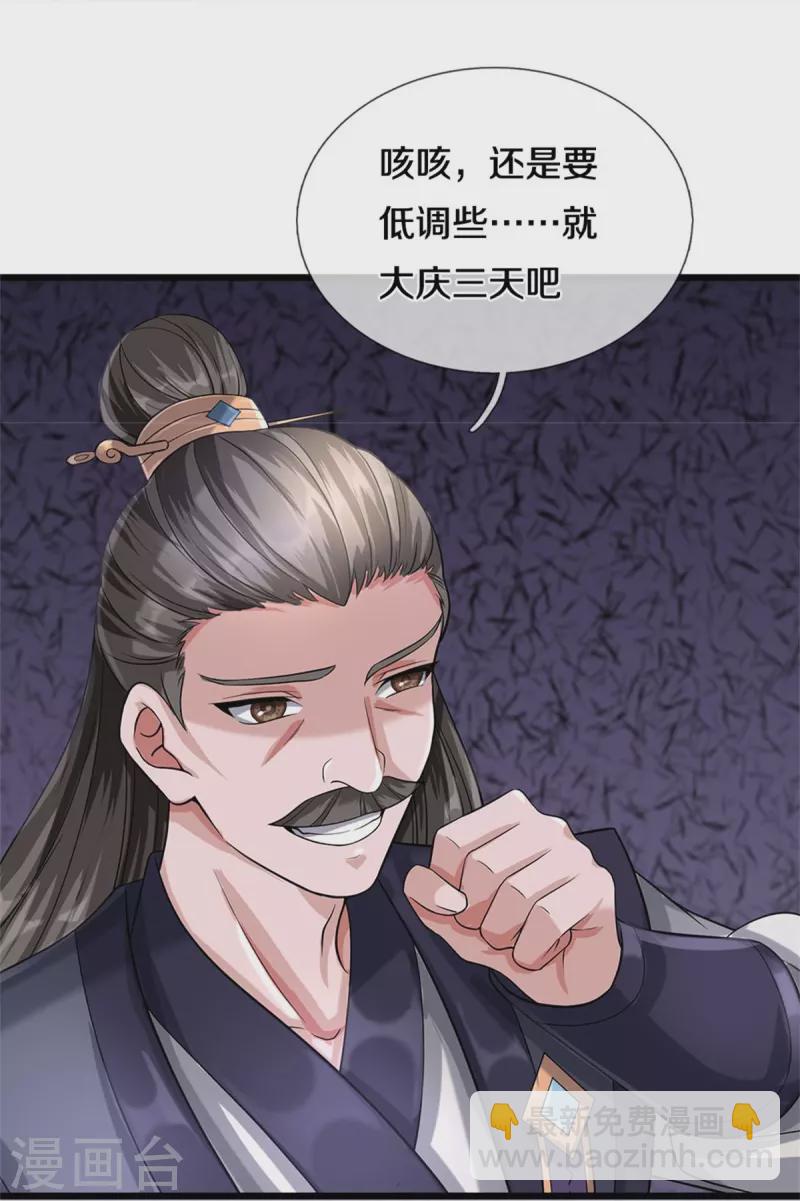 第524话 称霸下玄域31