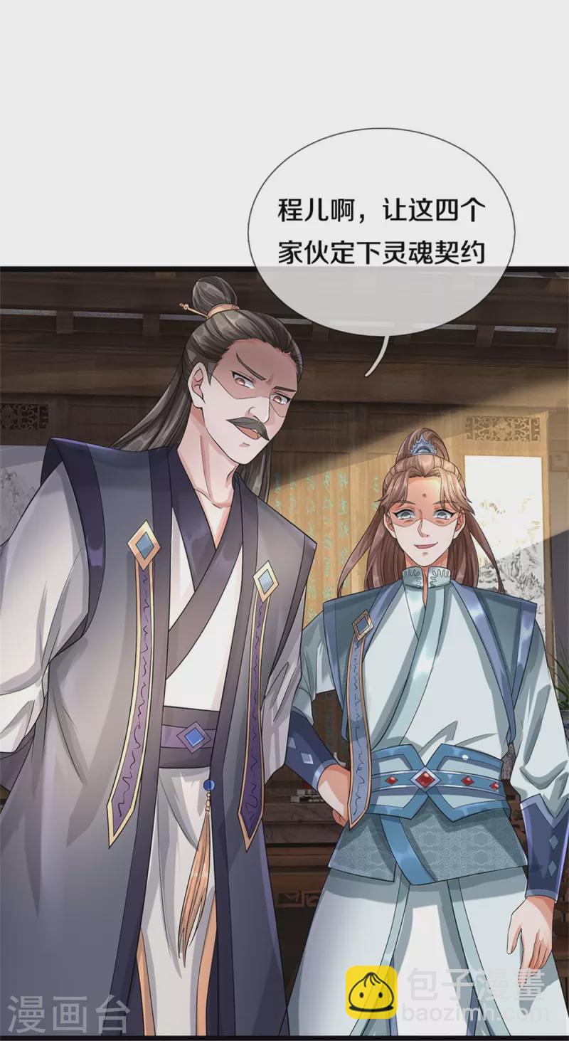 第524话 称霸下玄域33