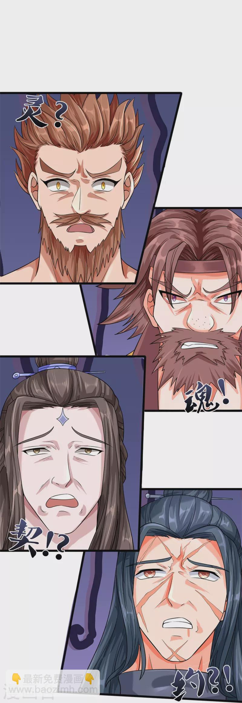 第524话 称霸下玄域34